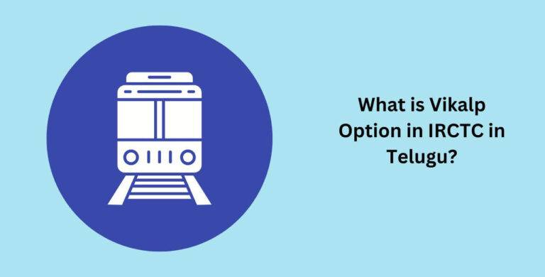 What is Vikalp Option in IRCTC in Telugu?